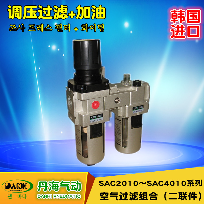 SAC二联件