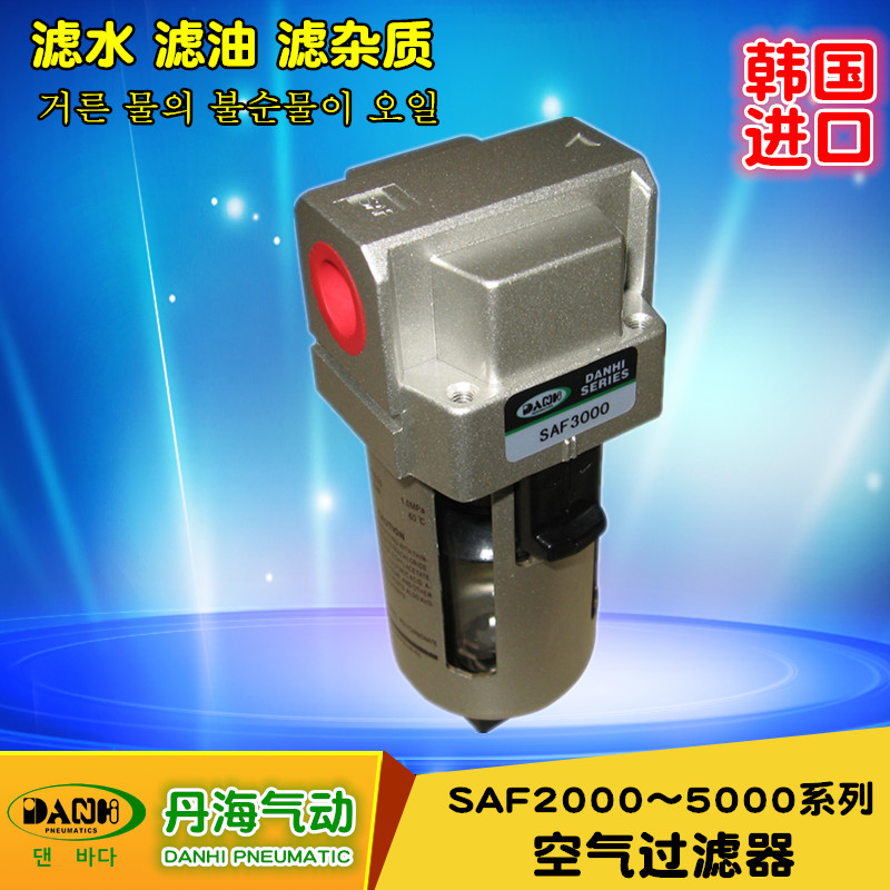 SAF空气过滤器