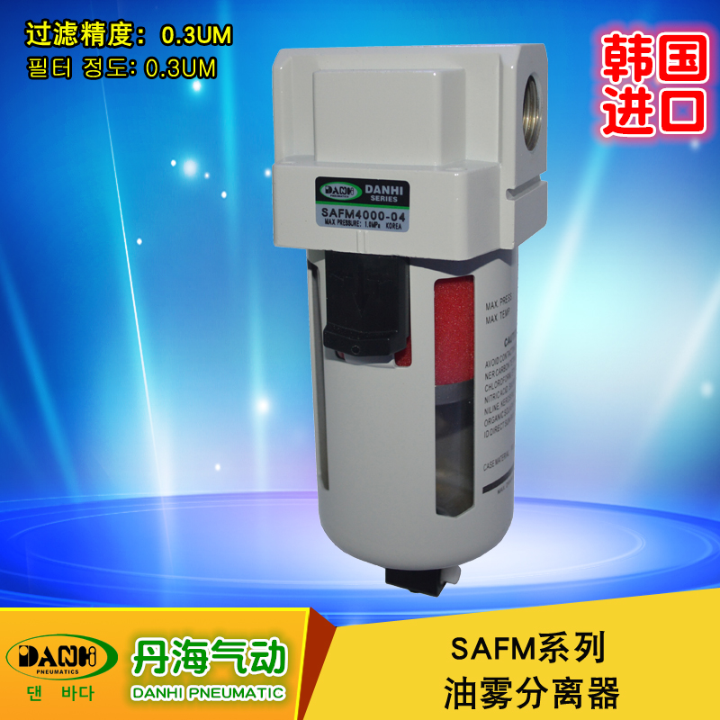 SAFM油雾分离器