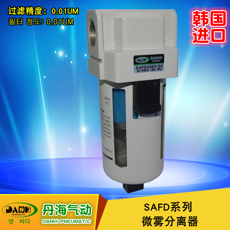 SAFD微雾分离器