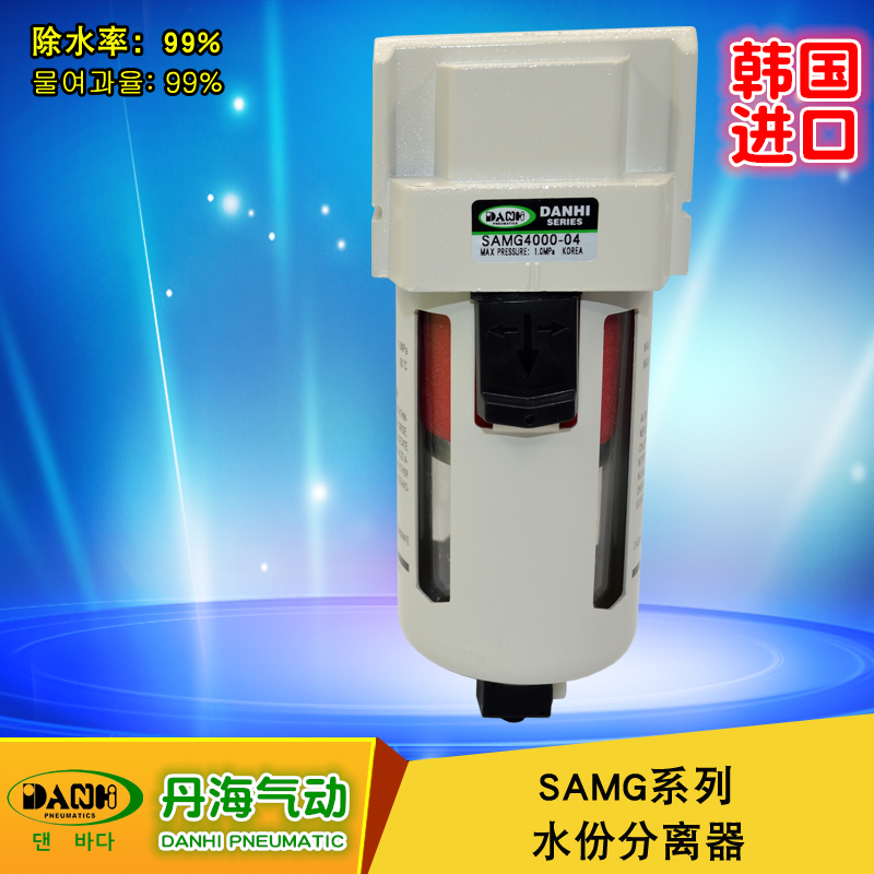 SAMG水份分离器