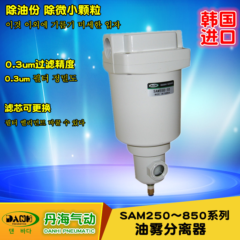 SAM油雾分离器