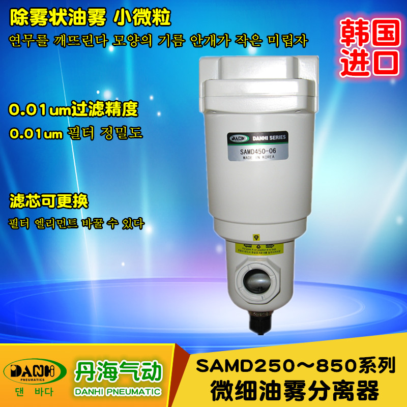 SAMD微细油雾分离器