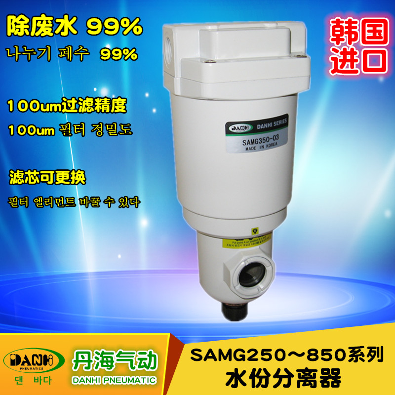 SAMG水份分离器