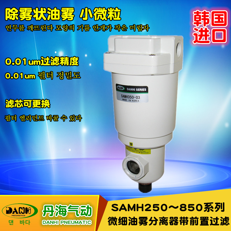 SAMH微雾分离带前置过滤