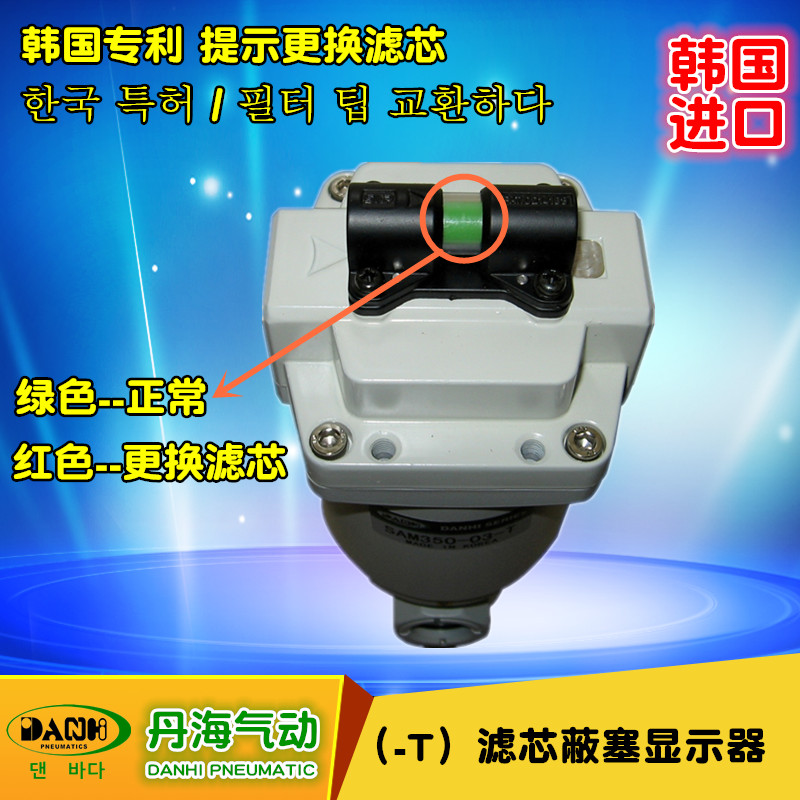 T滤芯蔽塞显示器
