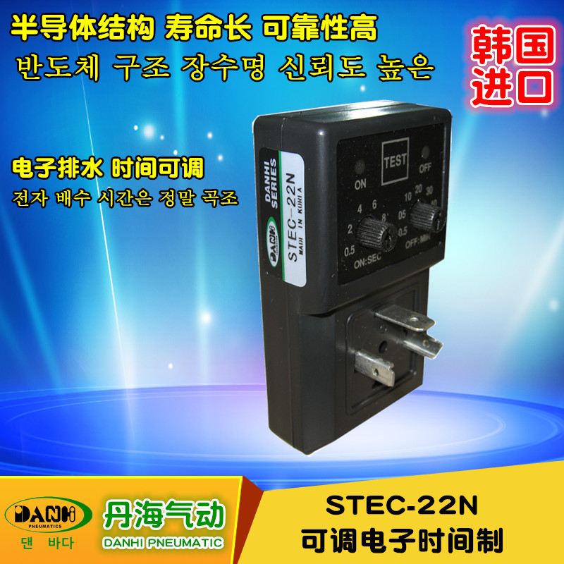 STE可调电子时间制