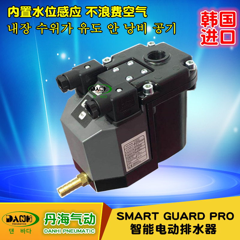 智能电动排水器