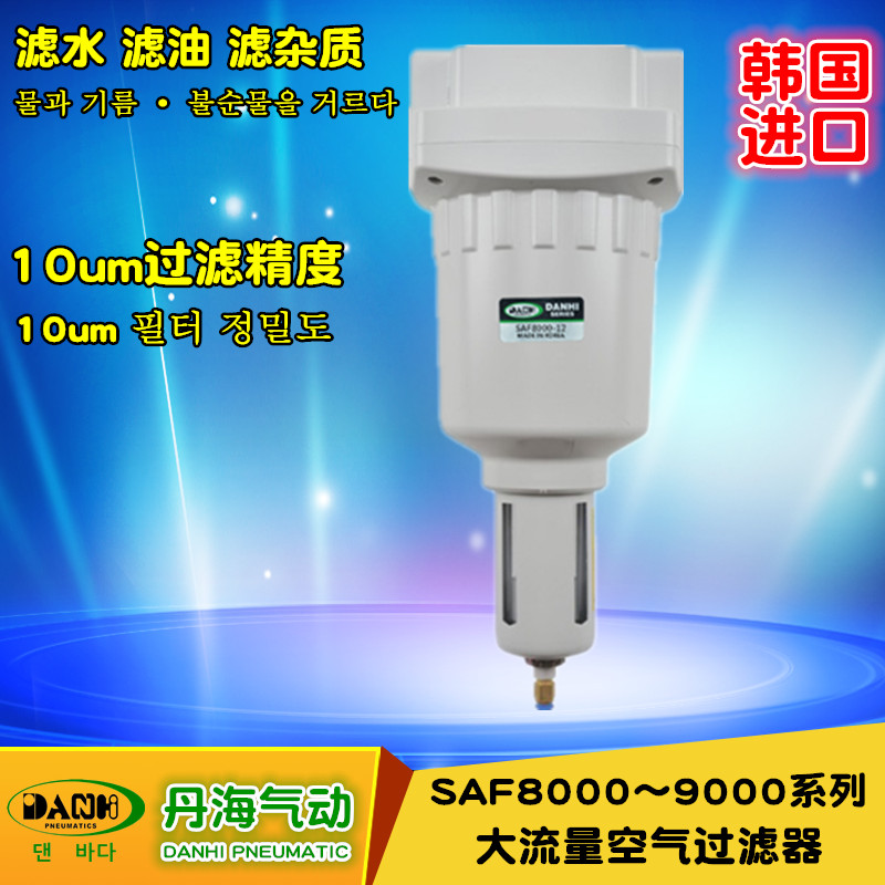 SAF大流量空气过滤器