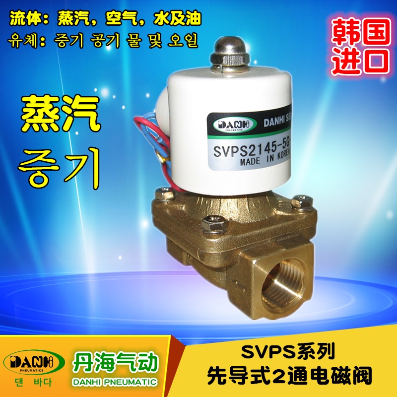 SVPS先导式蒸气电磁阀