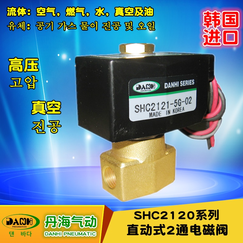 SHC直动式2通高压电磁阀