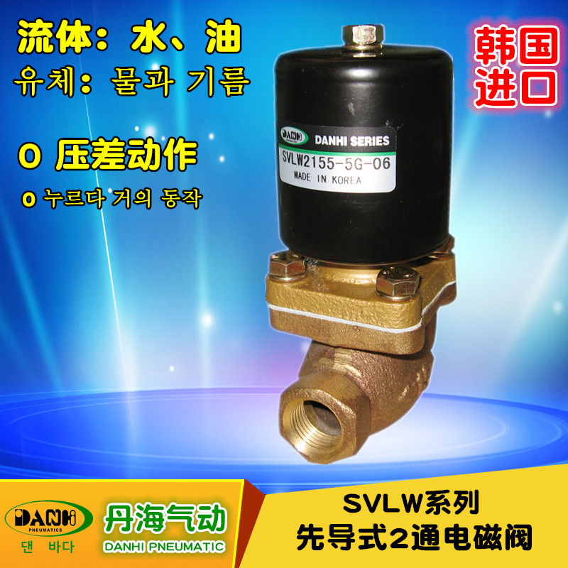 SVLW流体专用0压差电磁阀