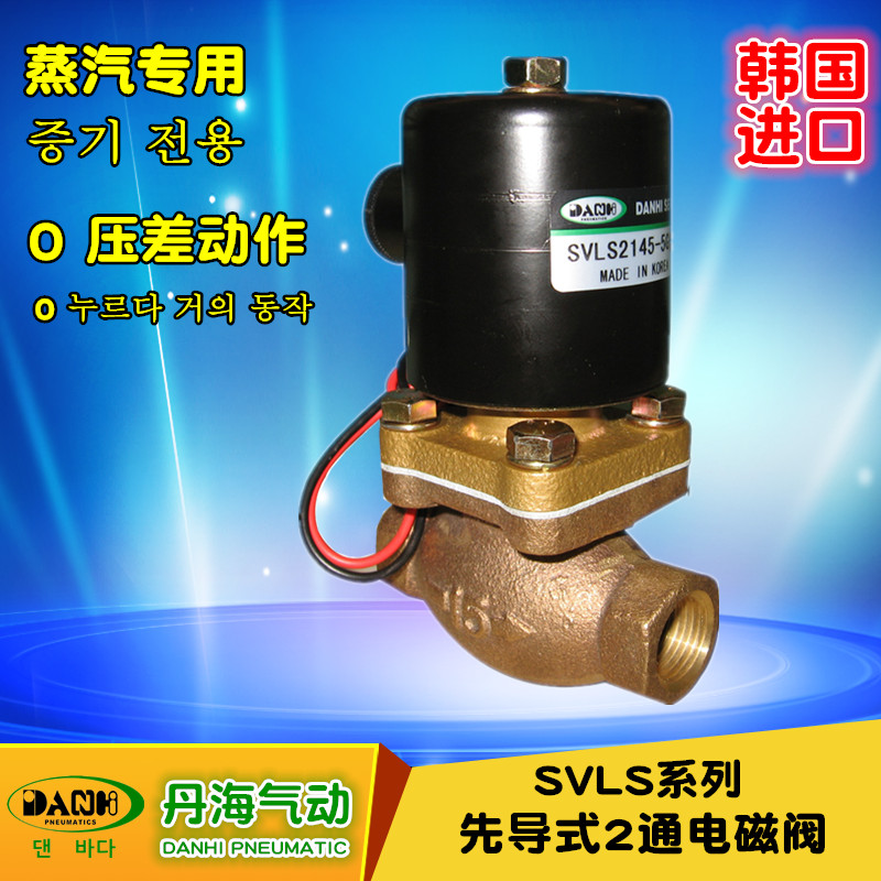 SVLS蒸气专用0压差电磁阀