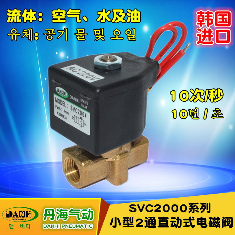 SVC2000直动式2通电磁阀