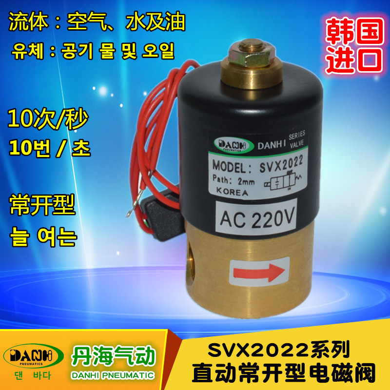 SVX2022直动式2通常开型