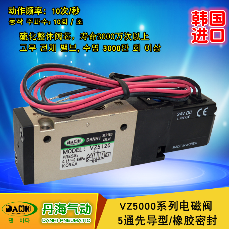 VZ5000先导型5通电磁阀
