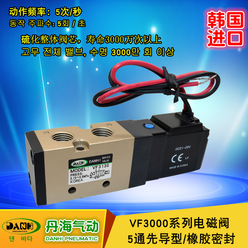 VF3000先导型5通电磁阀