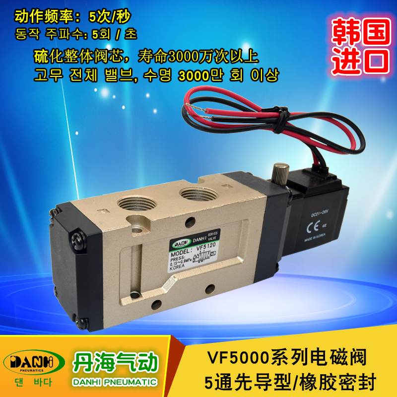 VF5000先导型5通电磁阀