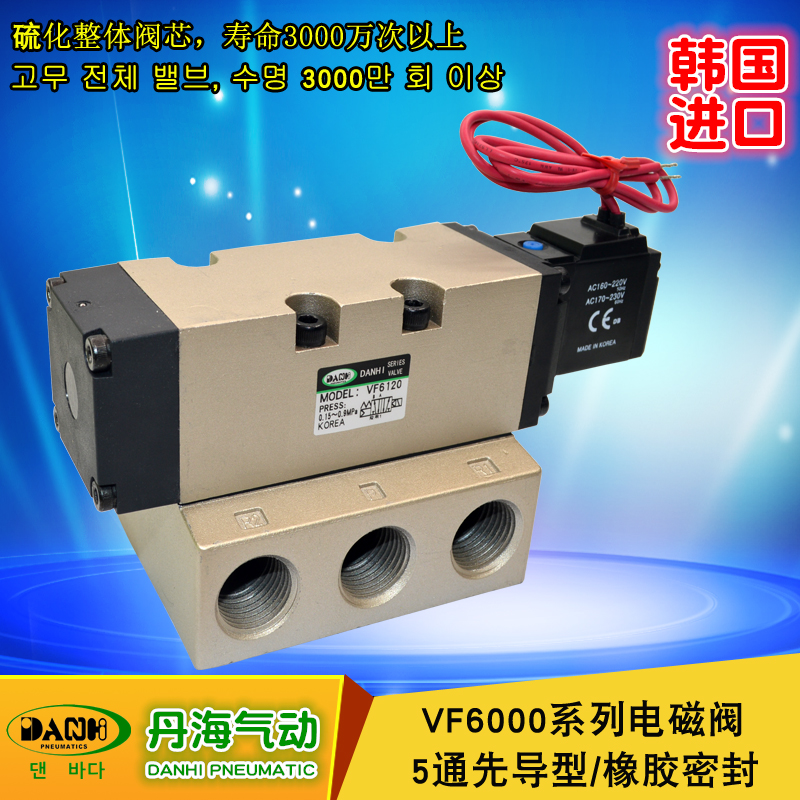 VF6000先导型5通电磁阀