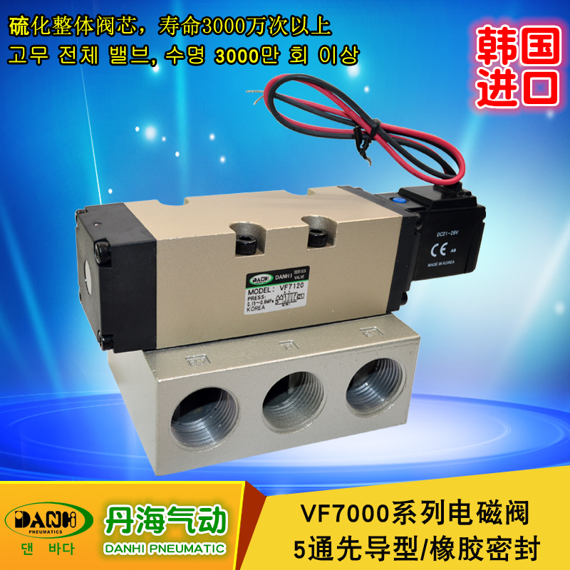 VF7000先导型5通电磁阀