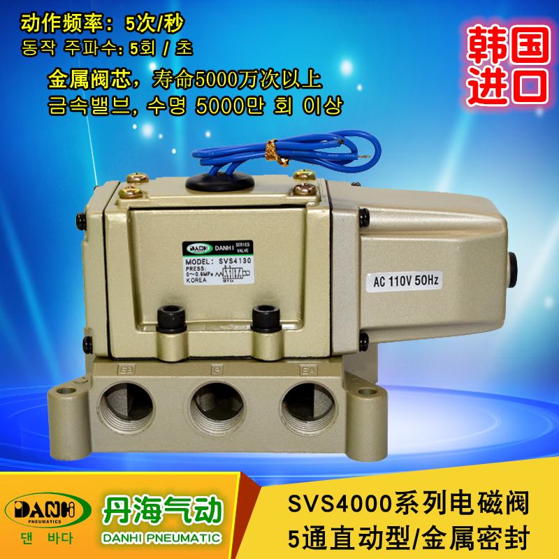 SVS4000金属密封5通电磁阀
