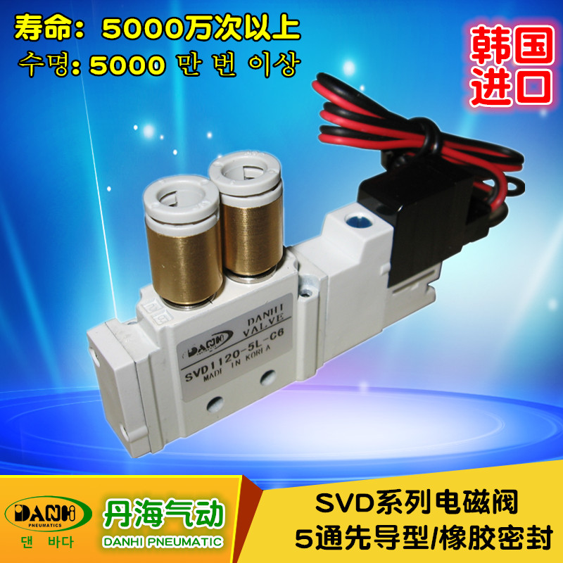 SVD管接式5通先导电磁阀