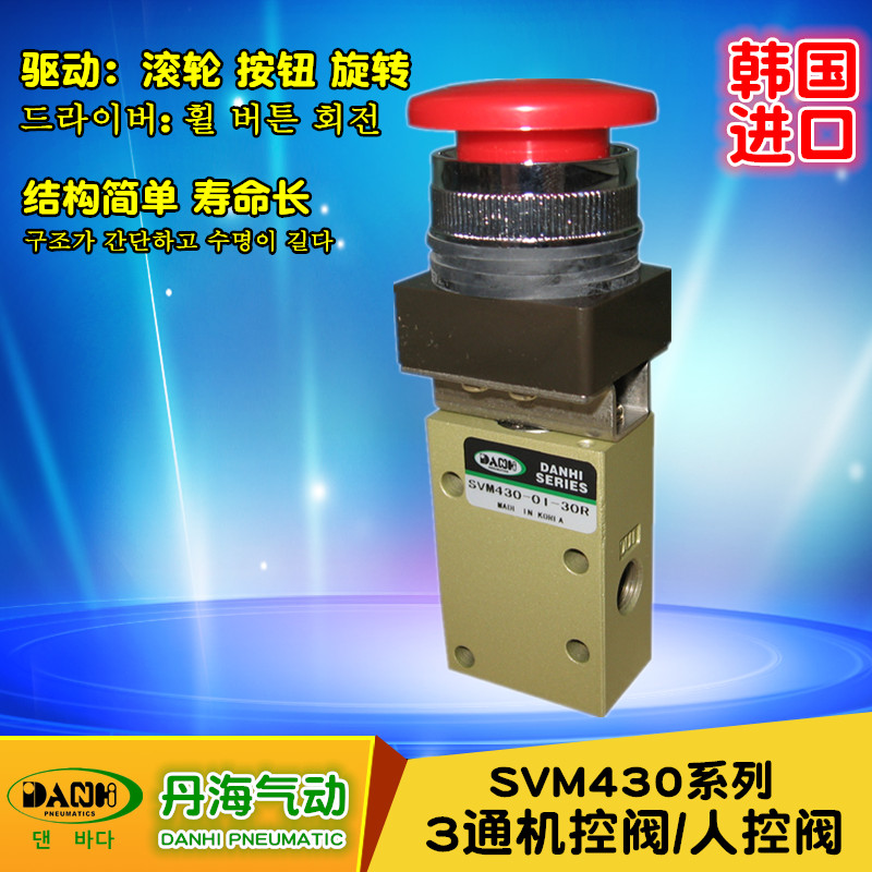 SVM430系列3通机控阀 人控阀