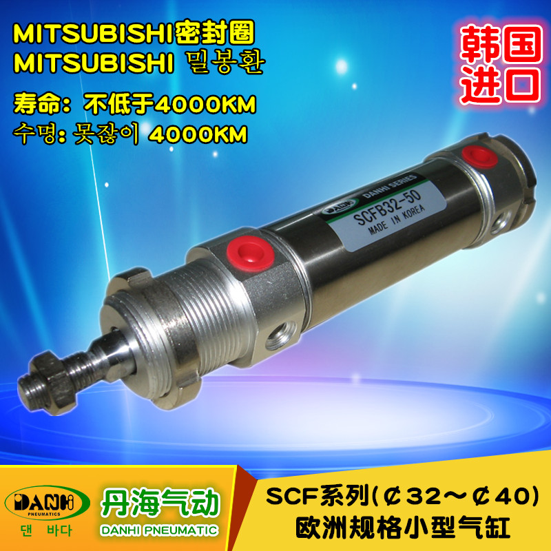 SCF欧洲规格小型气缸