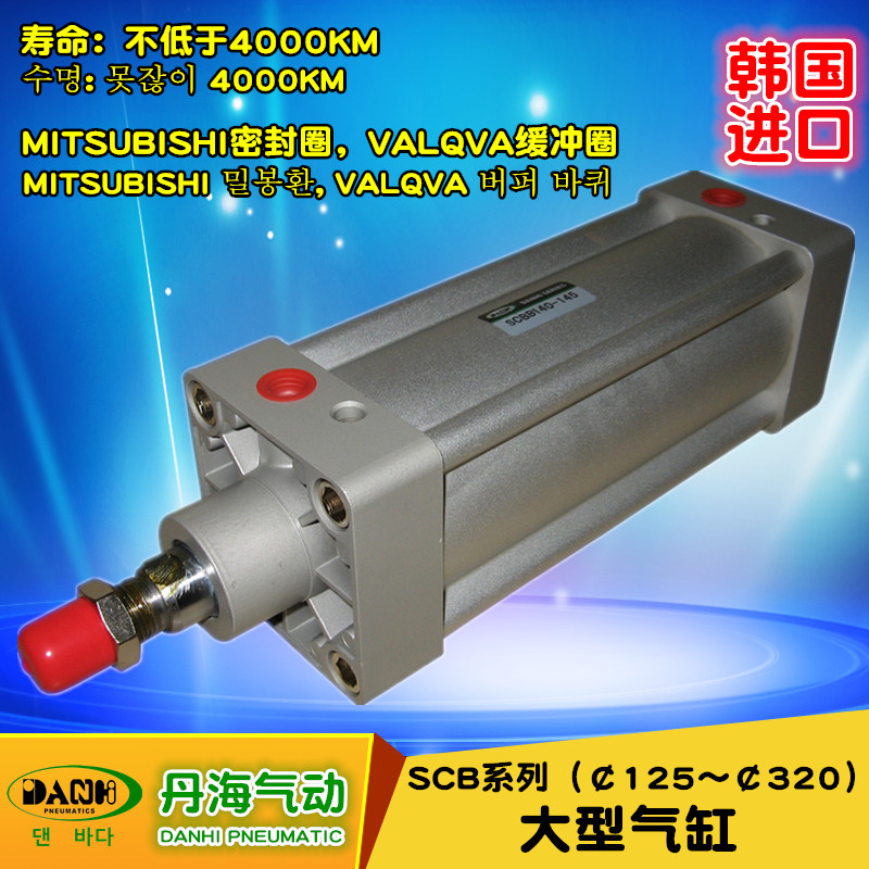 SCB系列大型气缸