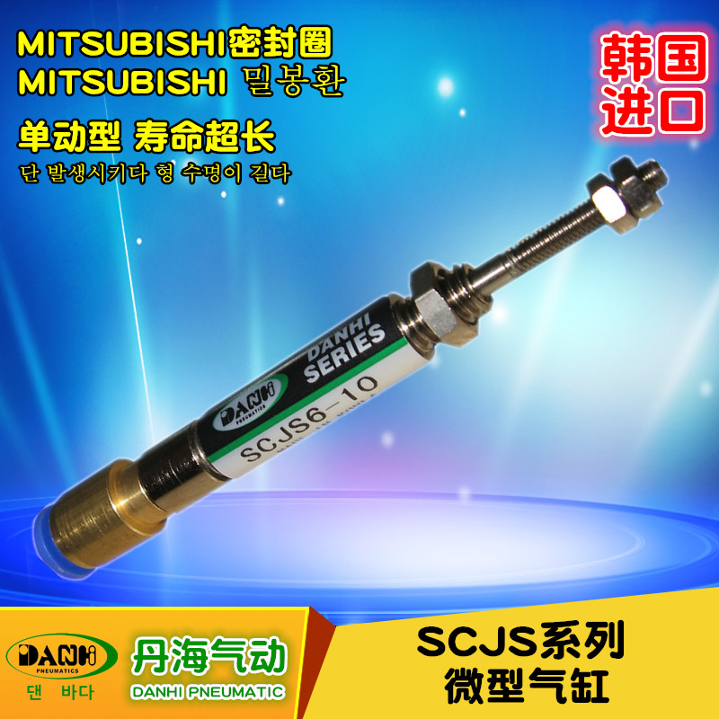 SCJS微型气缸