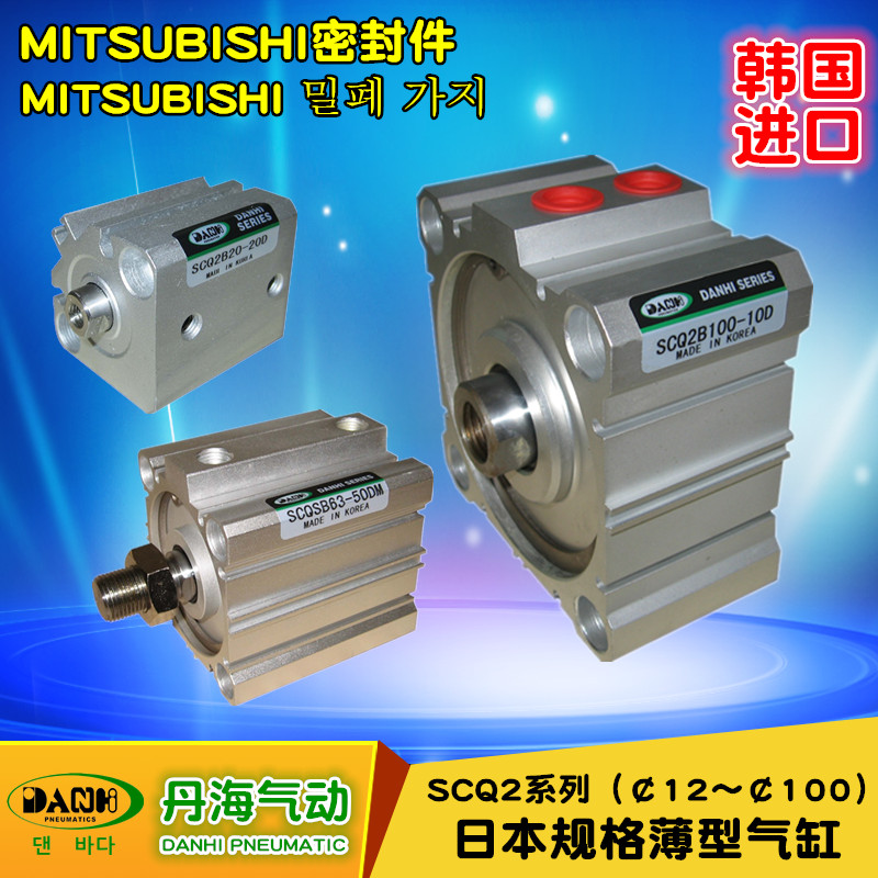 SCQ2日本规格薄型气缸