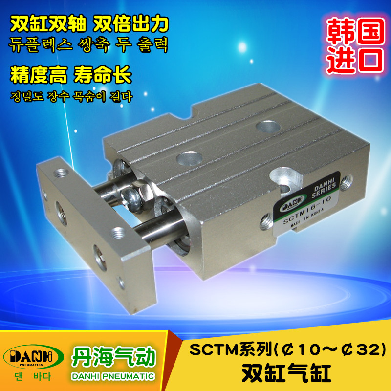 SCTM双缸气缸