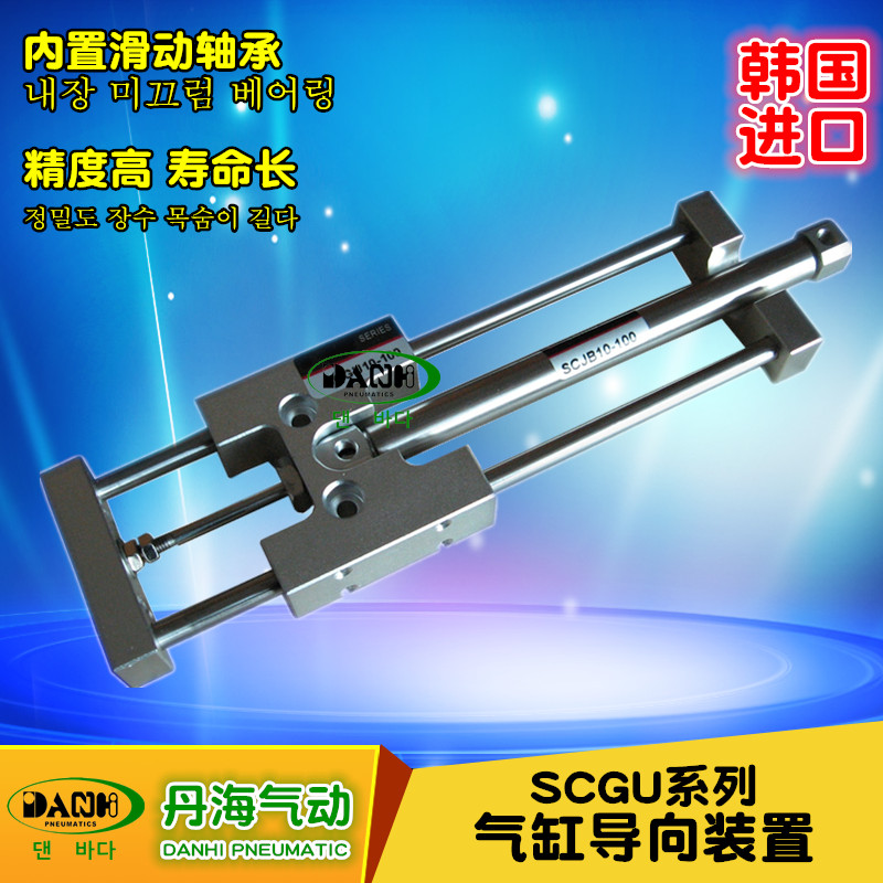 SCGU气缸导向装置