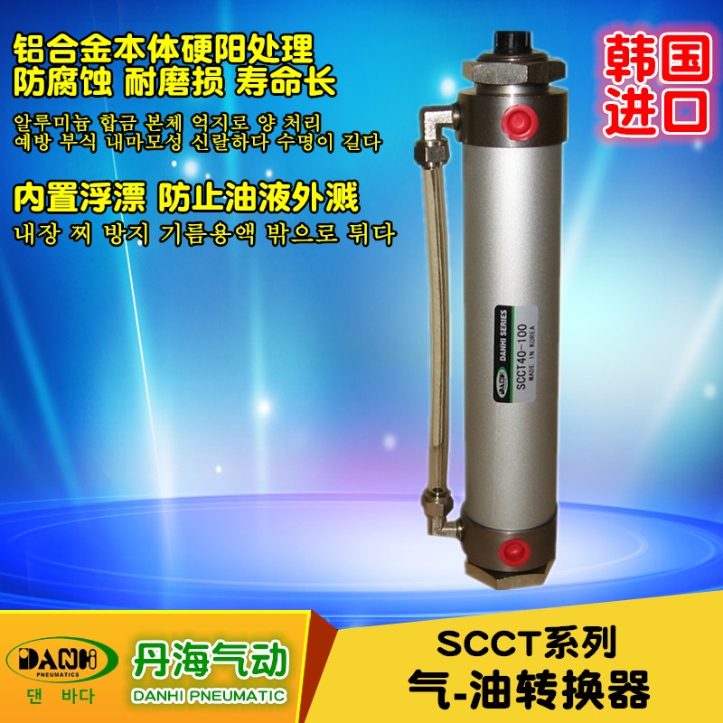 SCCT40气-油转换器