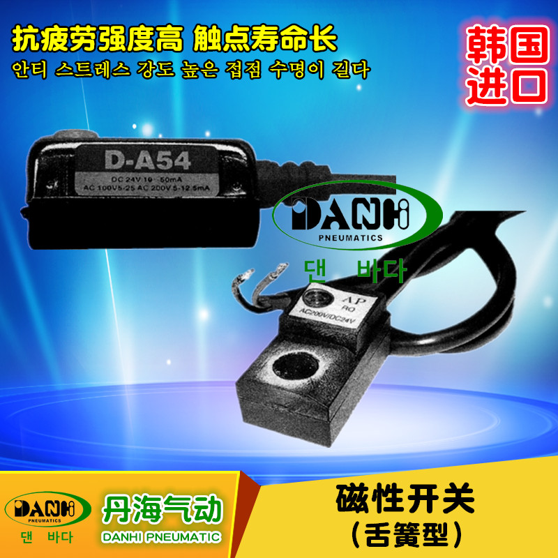 D-A54磁性开关（舌簧型）