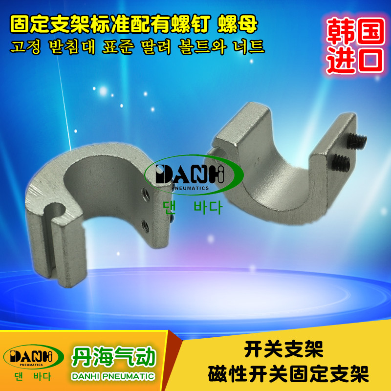 磁性开关固定支架