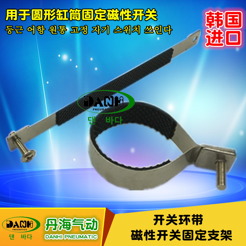 磁性开关环带