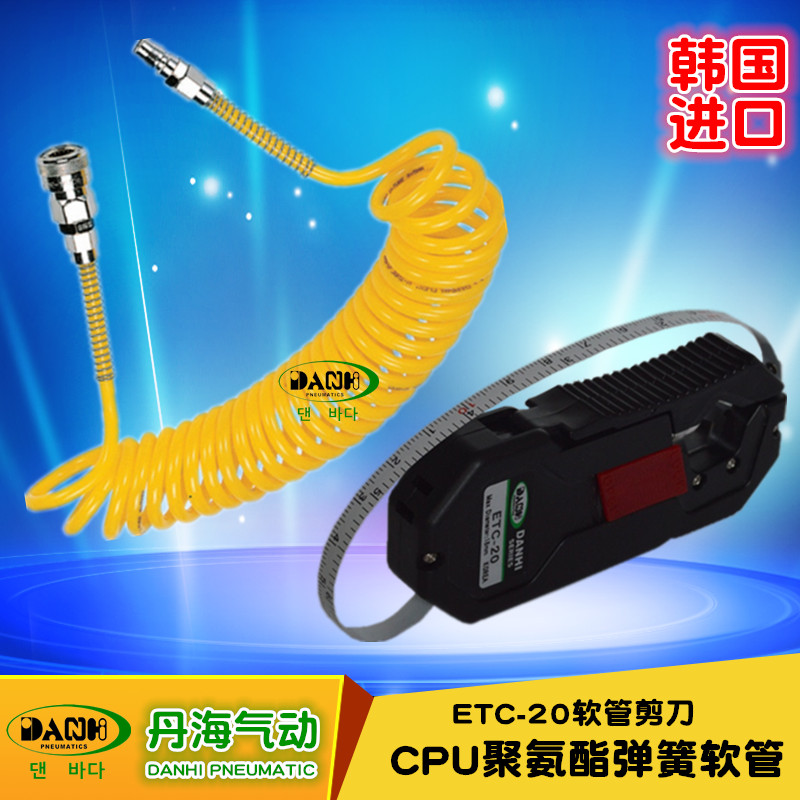 CPU弹簧管 ETC软管剪刀