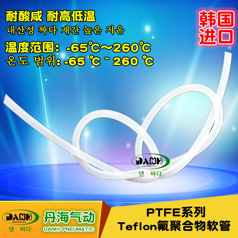 PTFE耐高温耐高压管