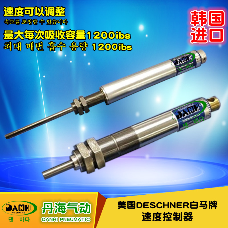 DESCHNER白马牌速度控制器